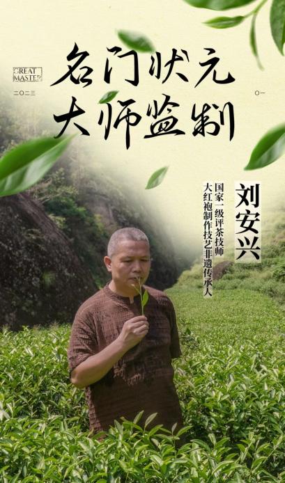 寻香中国茶 奈雪的茶联合非遗大师上新“状元大红袍鲜奶茶”(图2)