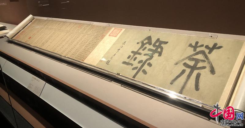 以茶为媒 交融互鉴： “茶·世界-茶文化特展” 在故宫开幕（组图）(图3)