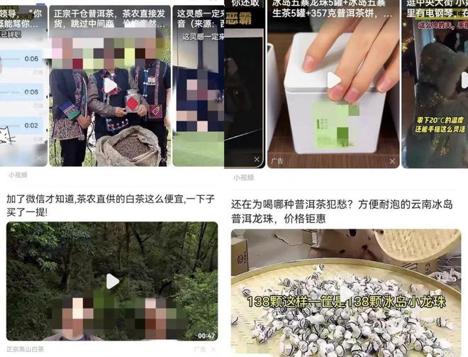 卖茶叶的正在疯狂导流私域(图1)