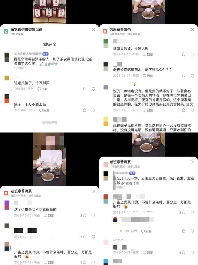 卖茶叶的正在疯狂导流私域(图7)