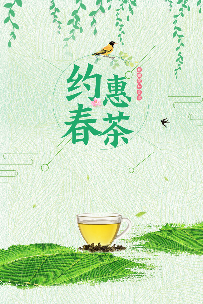 东水茶叶协会成立