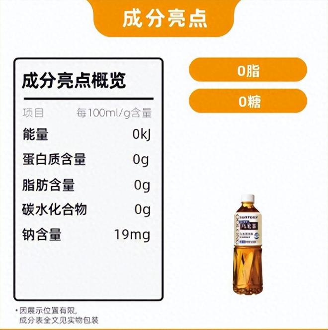 ayx爱游戏最像国货的外国品牌之一三得利茶类饮品背后蕴含许多企业窍门(图17)