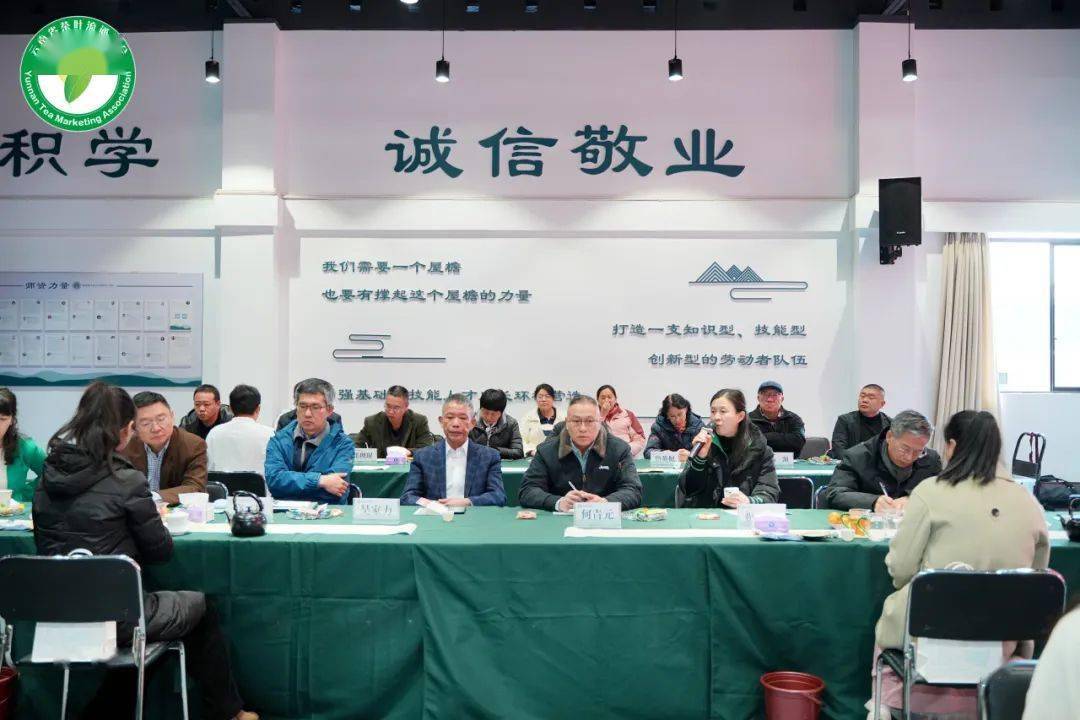 专家齐聚共谋茶叶流通新篇章！ 2024年云南省茶叶流通协会活动提振产业信心(图2)