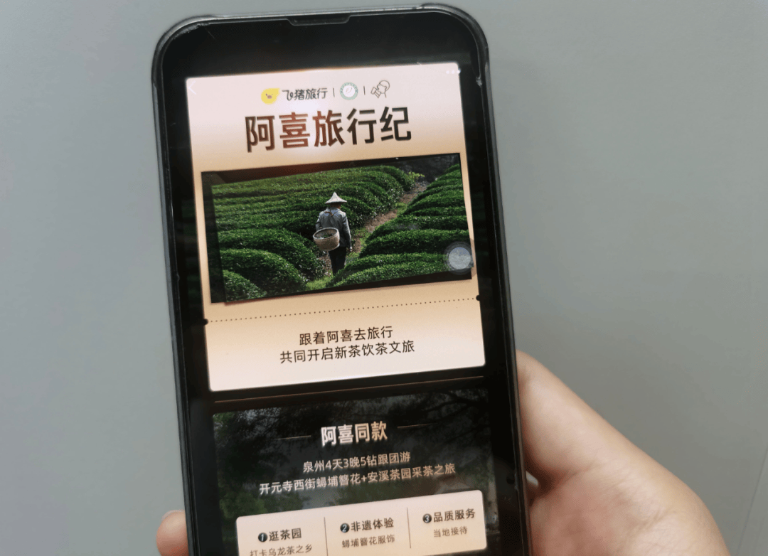 ayx爱游戏喜茶深挖“茶”故事