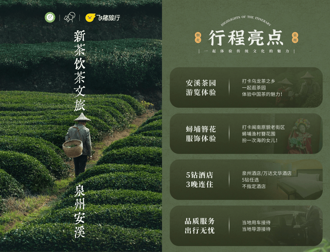 ayx爱游戏喜茶深挖“茶”故事(图2)