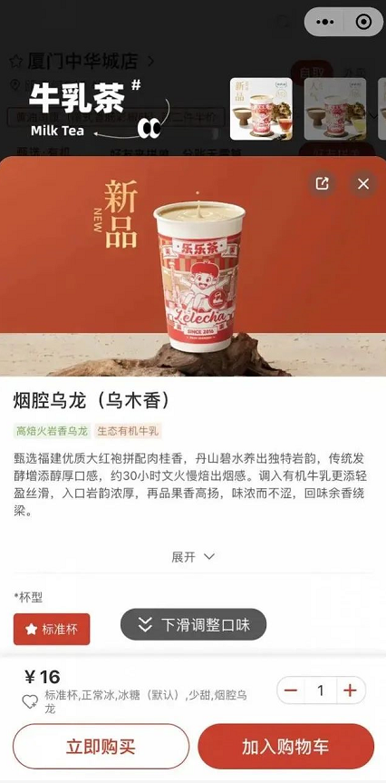 乐乐茶联名出版社鲁迅成了“老烟腔”？急下架！(图3)